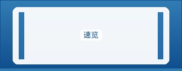 站内结构转化优化