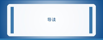 移动适配收录提升
