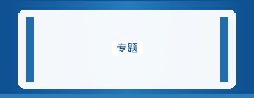 行业动态内链策略