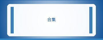 外链建设实战案例