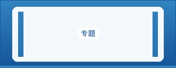 核心指标用户体验