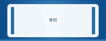 内容营销