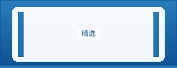 搜索引擎效率办公
