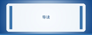 搜索引擎效率办公
