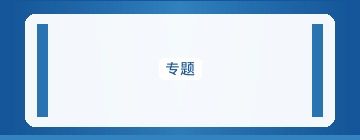 用户体验