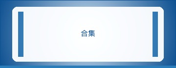 网站优化