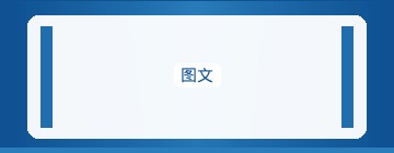 用户体验结构化数据