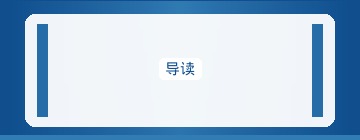 效率办公