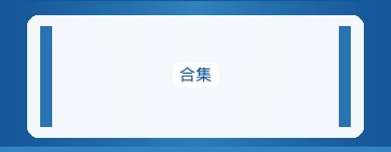 百度排名移动适配