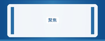 核心指标用户体验