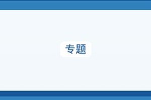 新闻资讯