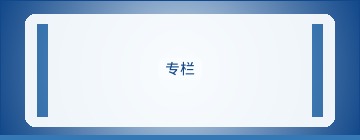 核心指标