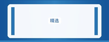 站内结构